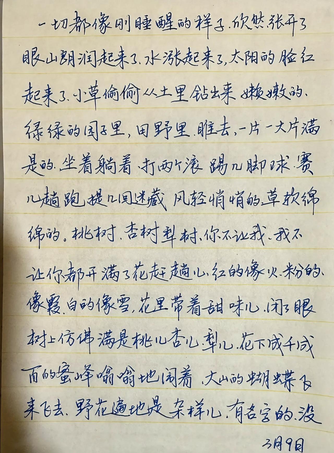 这个字适合中学生，写起来很快好辨认
