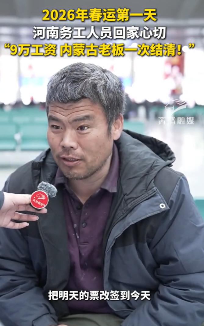 春运第一天，记者在火车站看到一名准备坐车回家过年的务工人员，结果万万没想到，大哥
