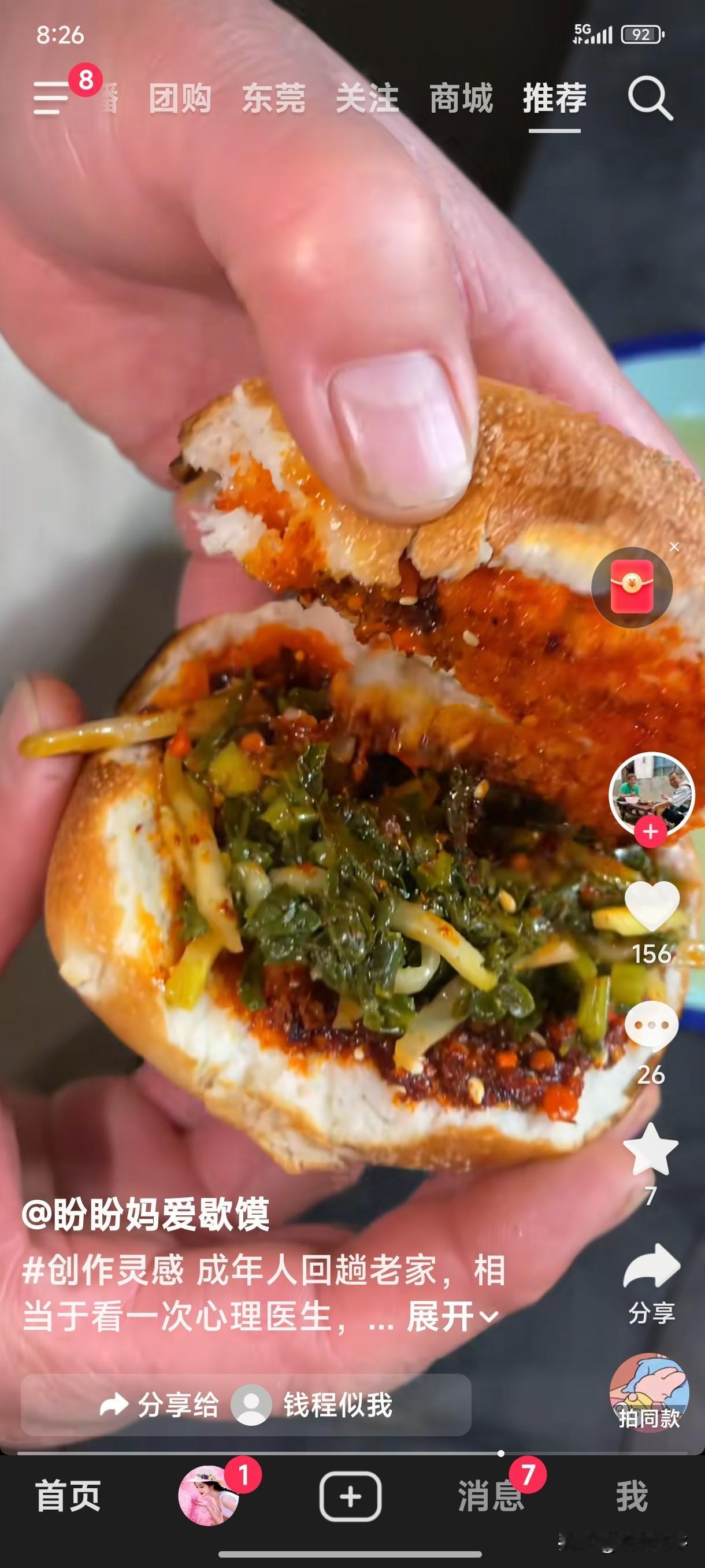 东莞打工的我喜欢通过抖音看家乡人的视频，这几天看到陕西女乡党在炉火中炉干干馍，又