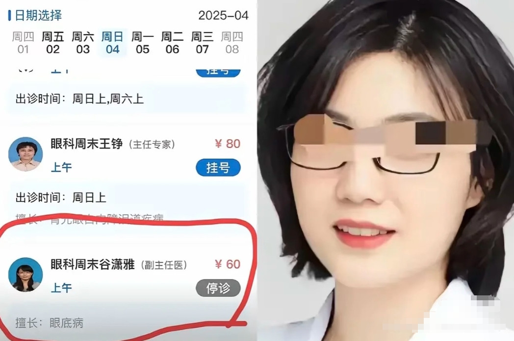 男怕入错行，女怕嫁错郎，这句话的含金量还在上升。谷医生多么优秀啊！北京大学