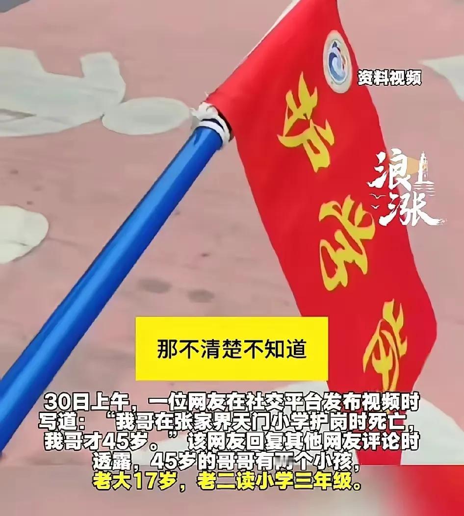 45岁父亲站护学岗20分钟猝死，一句“有基础疾病”的轻飘飘解释，根本掩盖不了护学