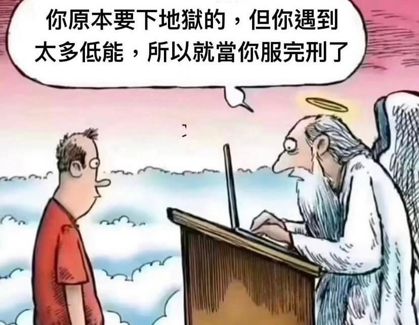 感谢通融🙏meme​​​