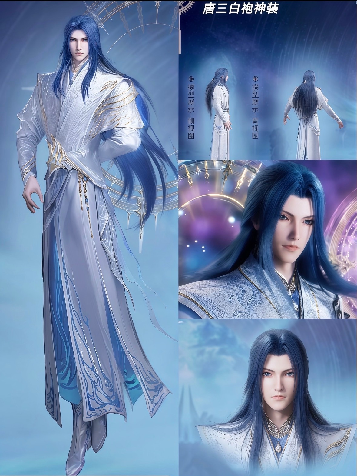 小舞，唐三，唐舞桐新造型建模展示，你们感觉如何呢！动漫点评团国漫点评团斗罗大陆