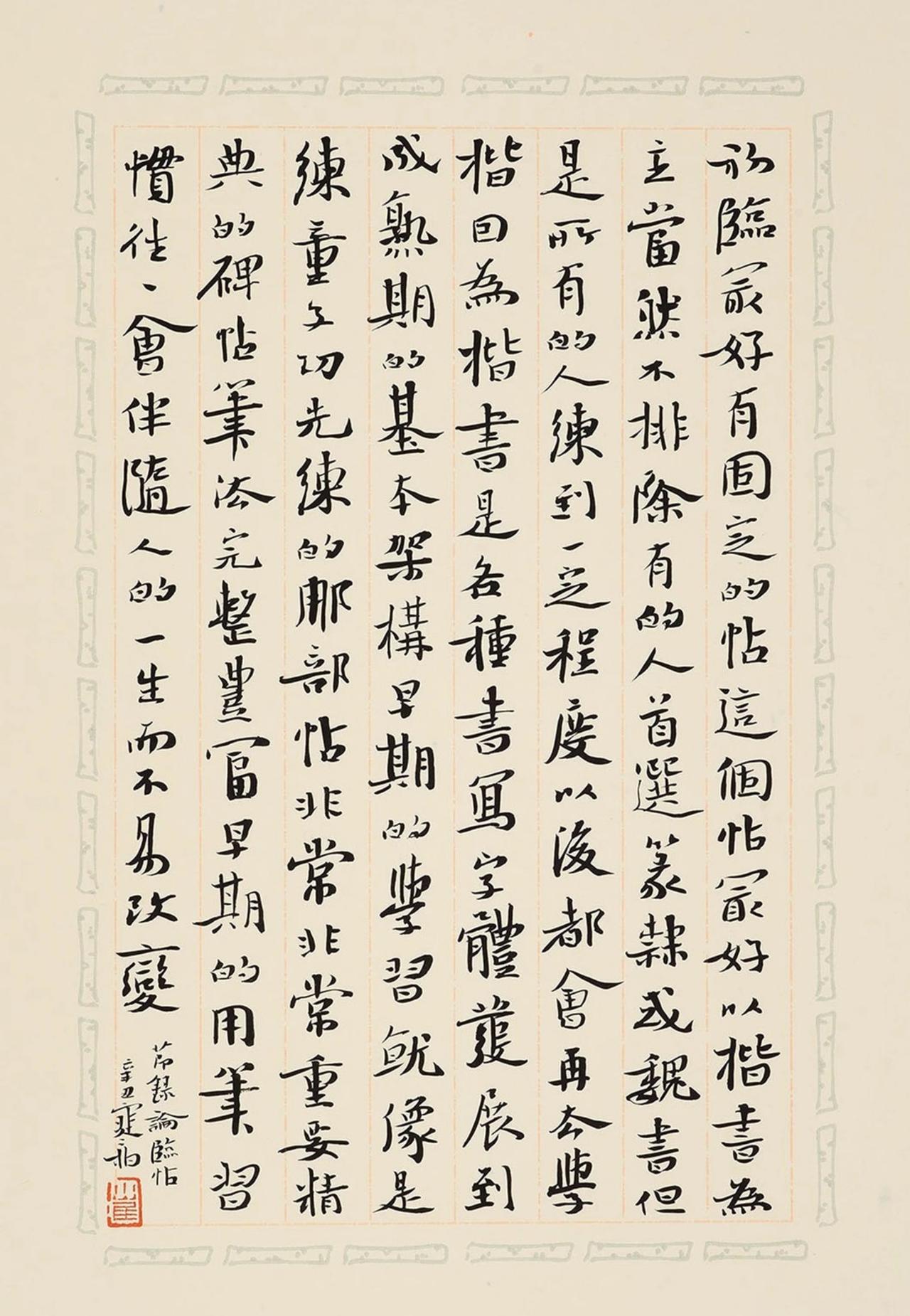 崔寒柏坚决反对精准临摹，认为立题本身就是错误的，你认同吗？崔寒柏反对精准临摹