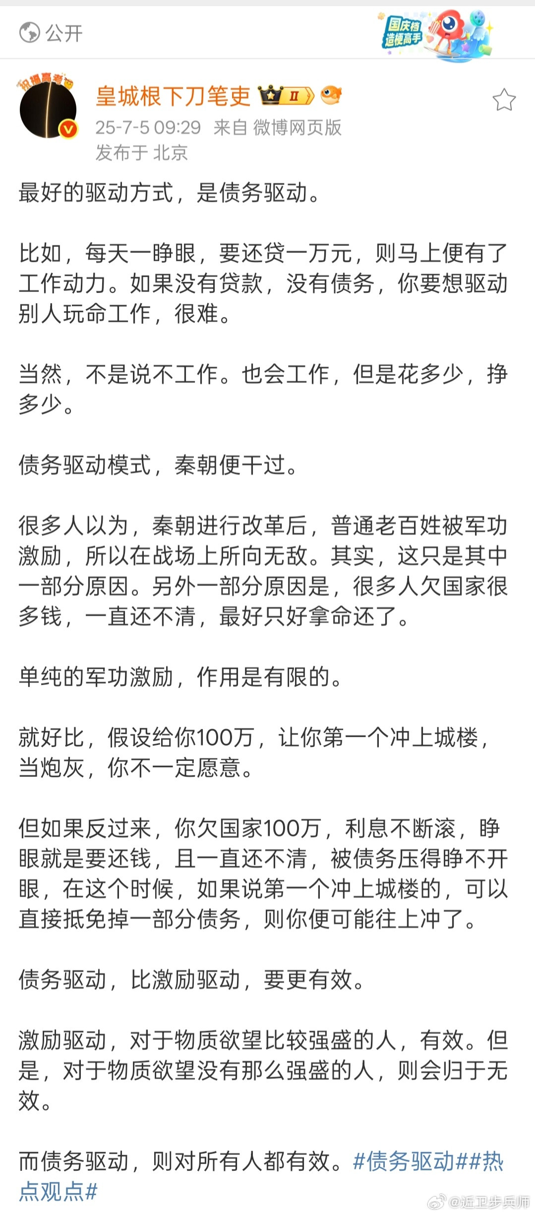 差不多得了。中国有句古话：债多了不愁。美国：把债主噶了不就不用还了？某不可说的群