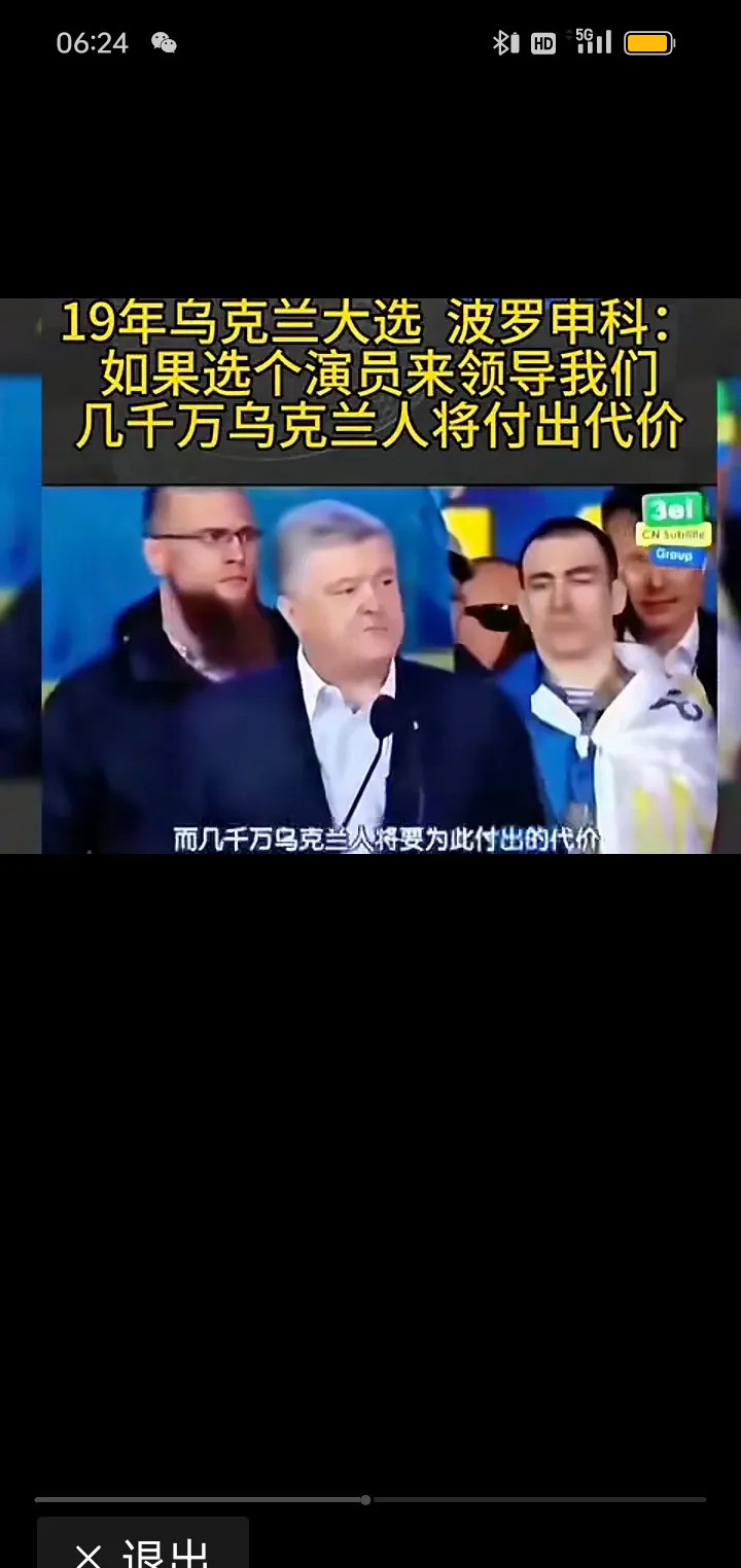 是谁把乌克兰害惨了乌克兰人民如今的苦日子，到底是谁造成的