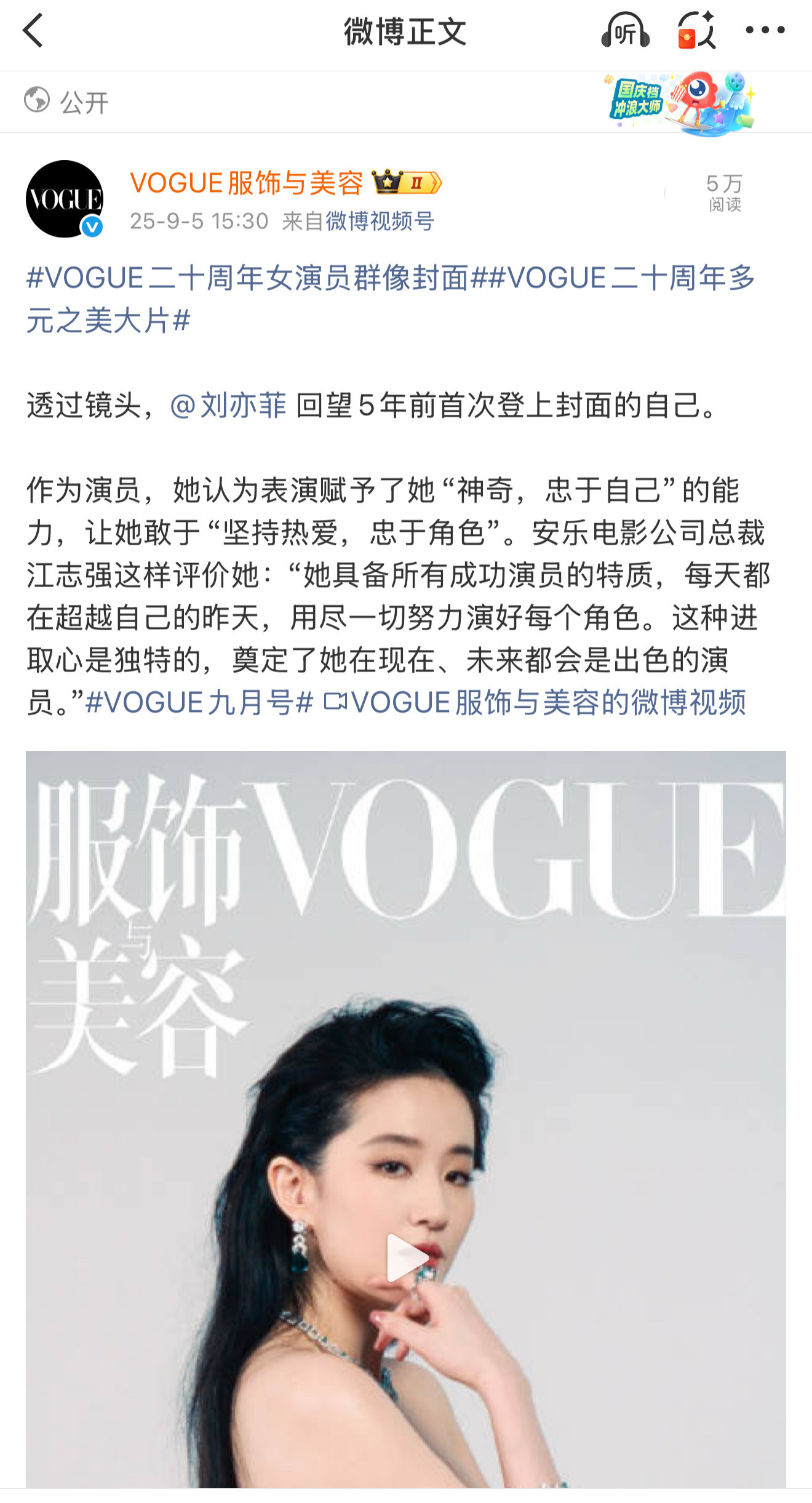 真好回顾5年前的vogue[doge]菲皇就是不一样​​​