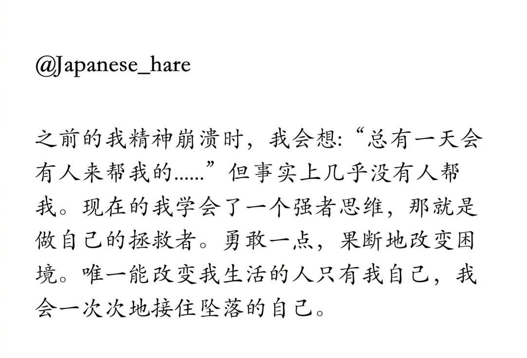 “我会一次次接住坠落的自己。”