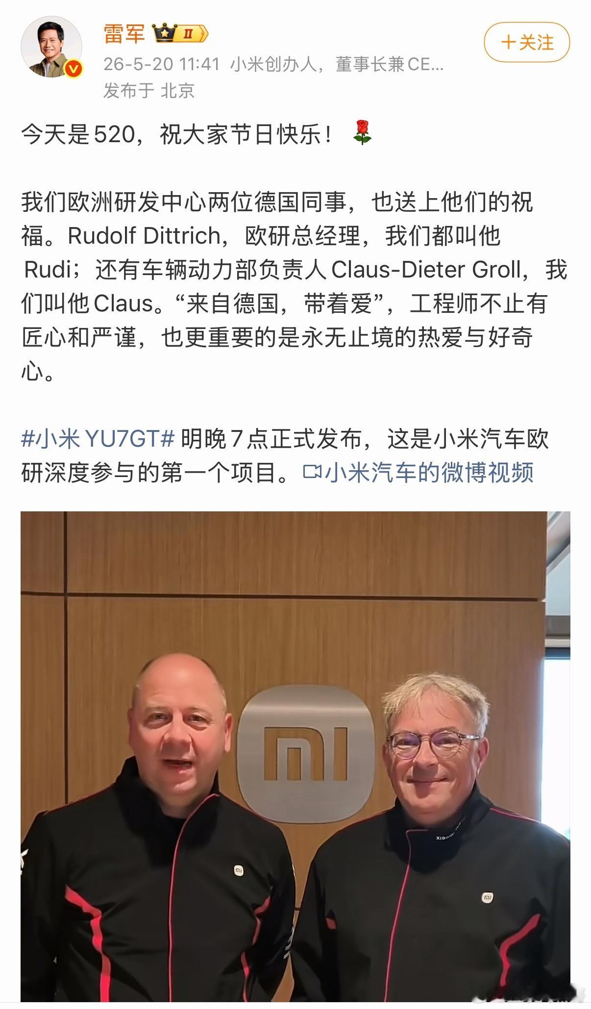 小米早就不是以前的小米了！越来越多的顶级老外都给雷军打工，雷军和小米的国际地位越