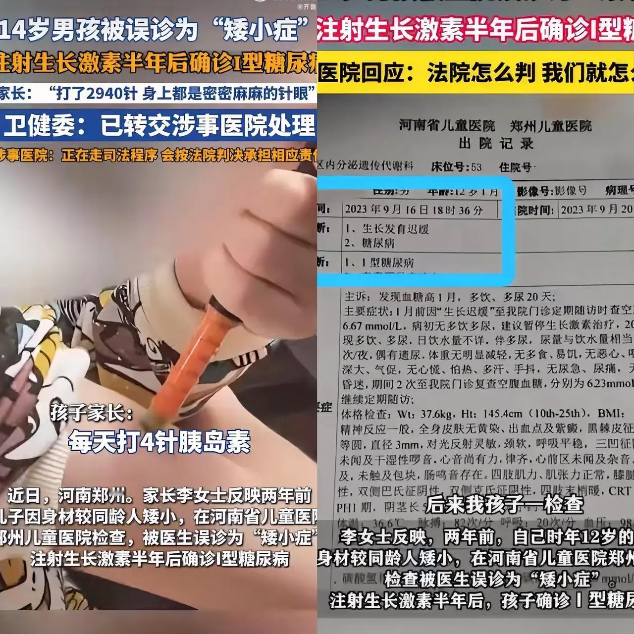 全网最可怜的可能不是那个“矮小症”的小男孩，而是他们的父母。如果当时能够再认真