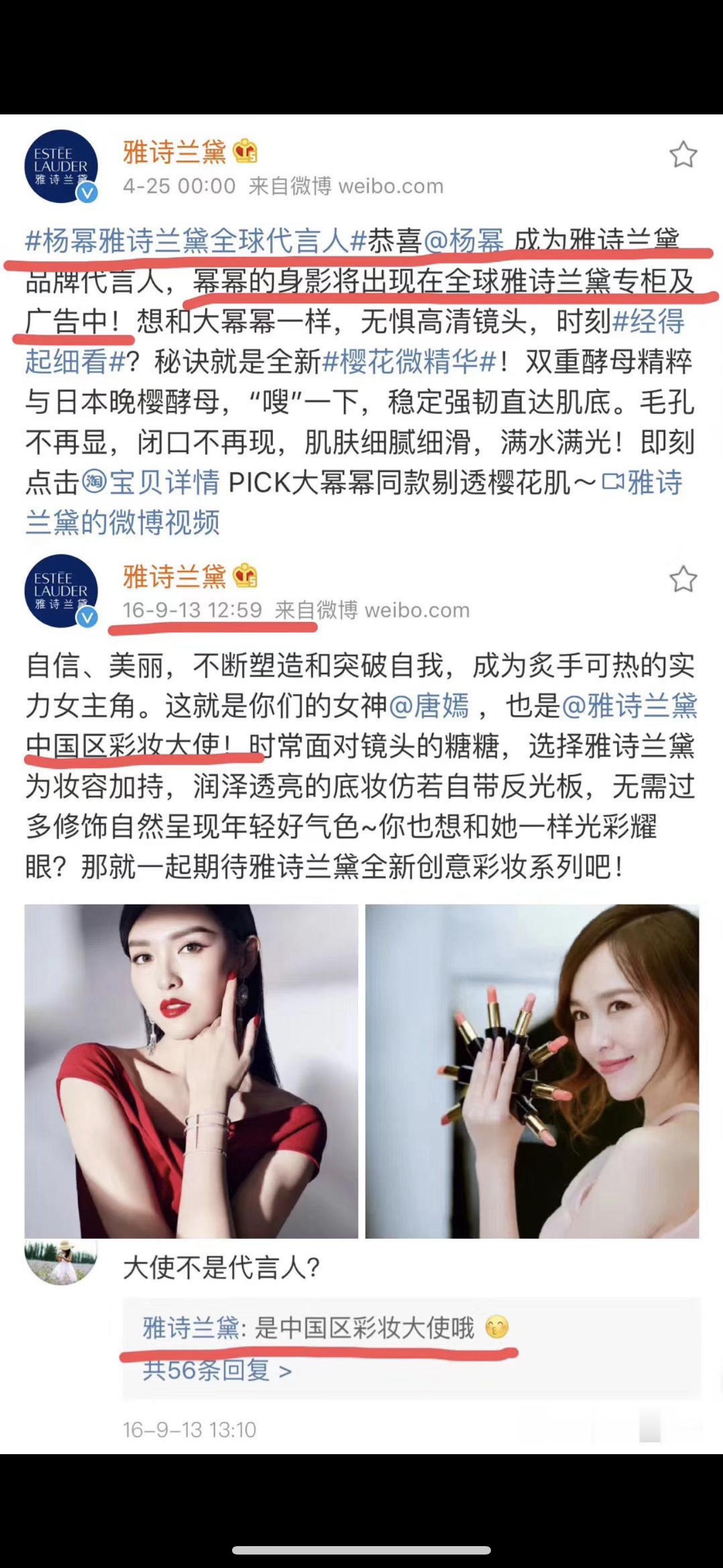 是中国区彩妆大使哦​​​