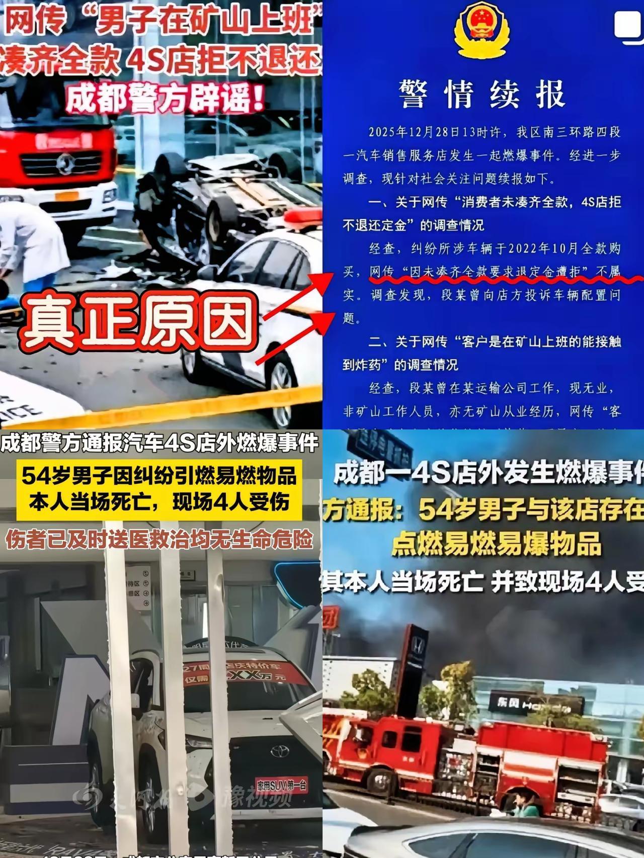 成都那把火，烧塌的哪是4S店顶棚啊！分明是某些商家把“冷漠”当规矩的遮羞布！