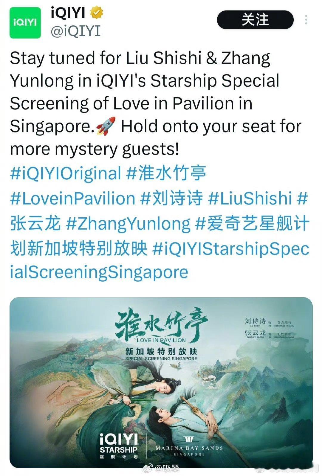 🥝ig、x、fb三平台同时官宣！【淮水竹亭】海外成绩优越，好评节节攀升！将于5