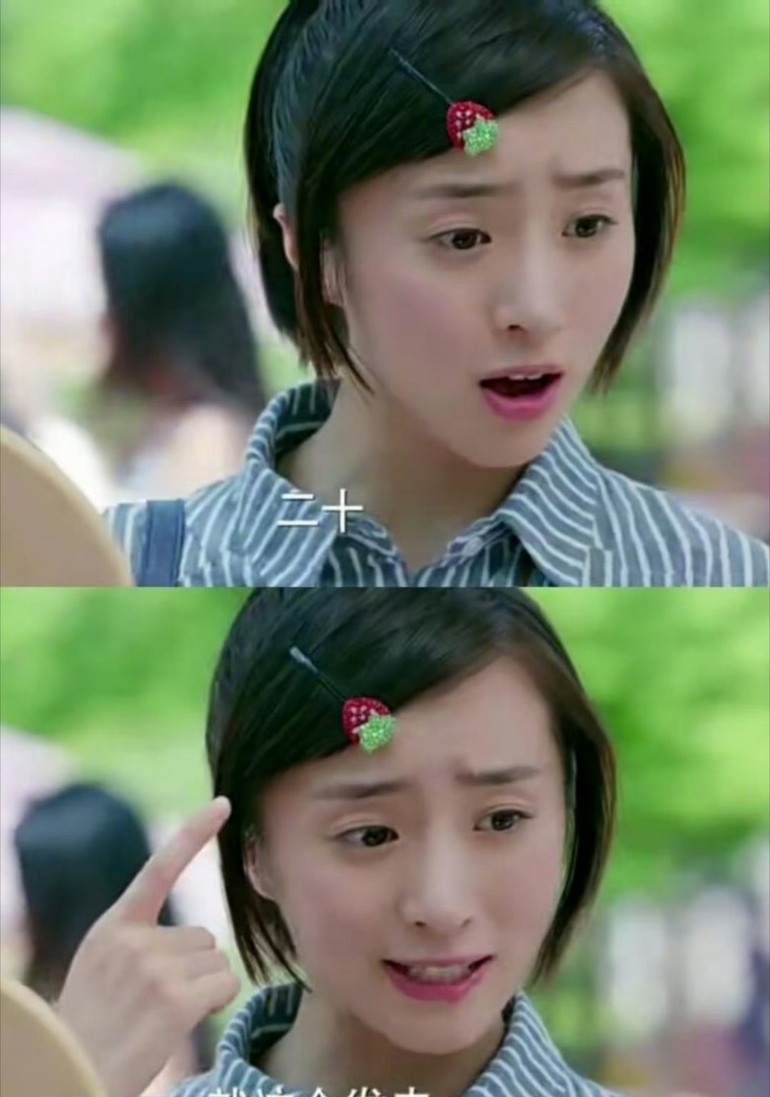 戚百草的草莓发卡是杨洋自费买的🍓杨洋选的发卡太甜了！