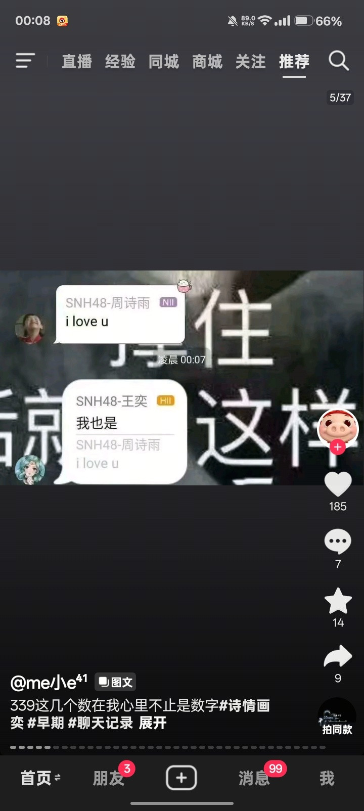 靠，我的业主我好想339啊