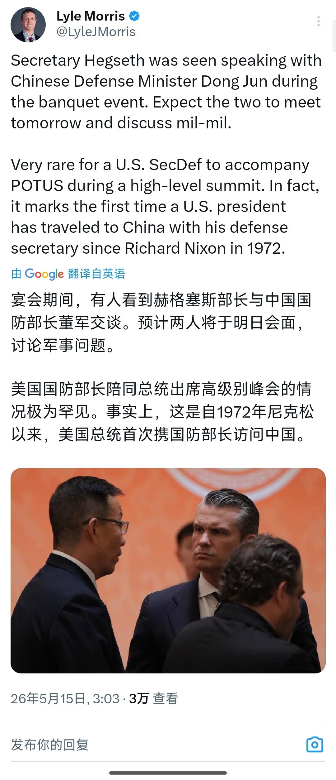 美国亚洲协会政策研究院中国分析中心高级研究员莱尔·莫里斯今天（北京时间5月15日