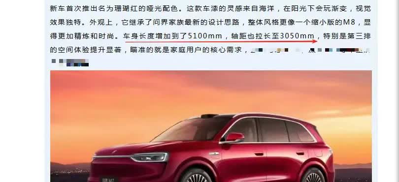 大胆预测：M5也很快迎来改款。就看改款M7这外型尺寸，长度都到5米1，轴距超