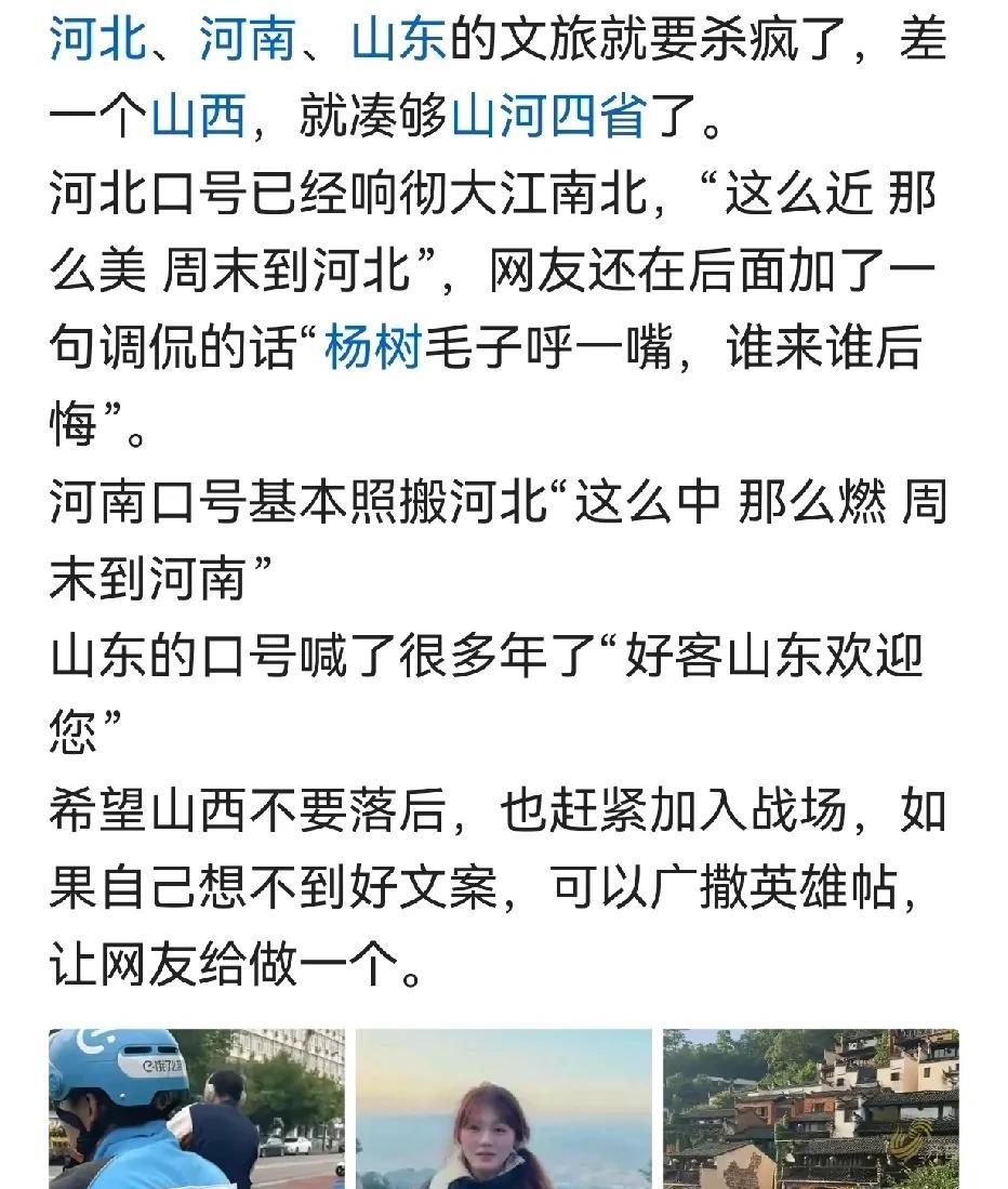 山西：冀鲁豫全看遍，不如山西转一转[呲牙笑]