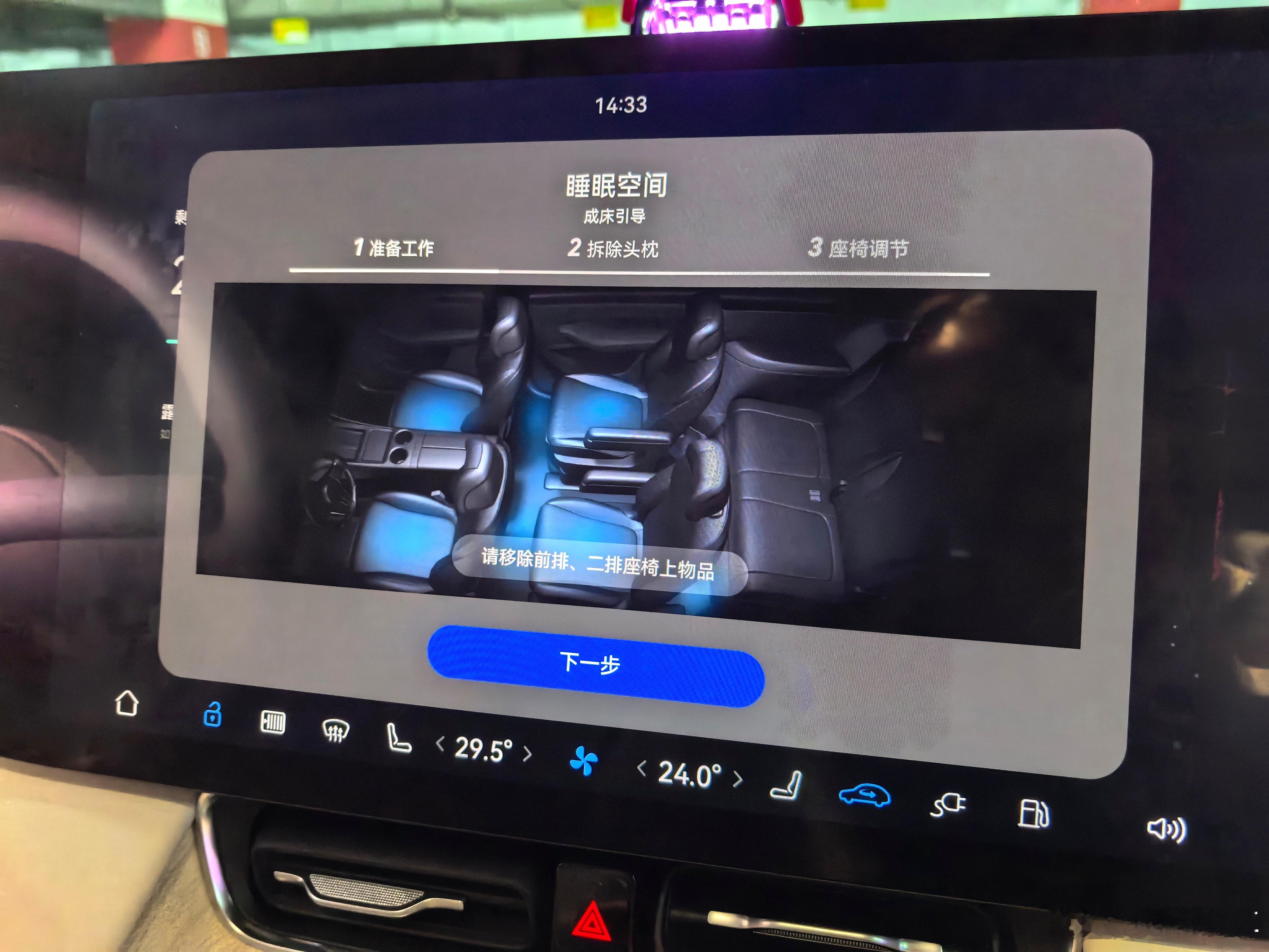 问界M8睡眠空间也太爽了，主副头枕拿掉，放平座椅，简直就是一整个大床房，躺在里