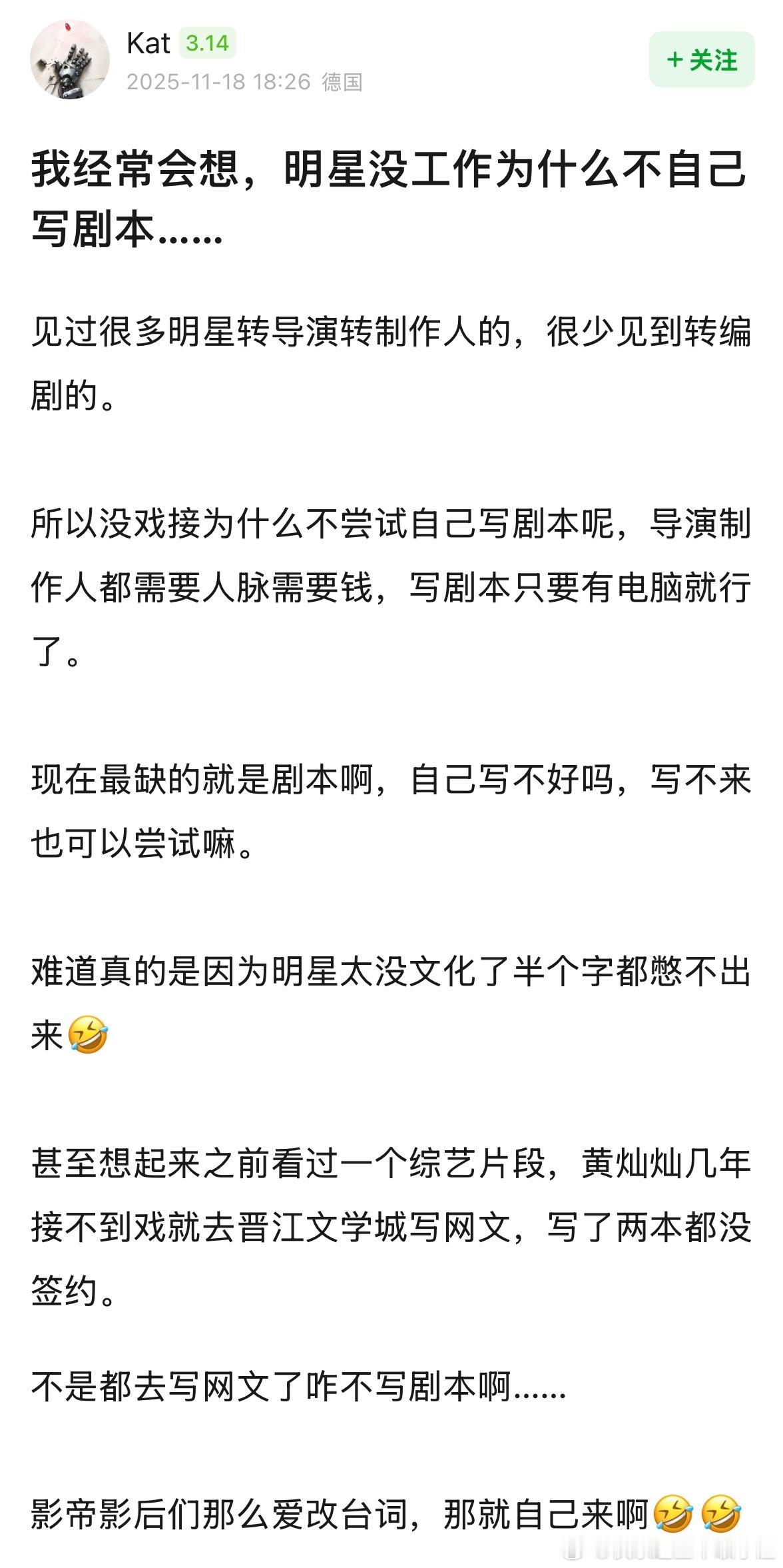 有些明星的小作文都不是自己写的