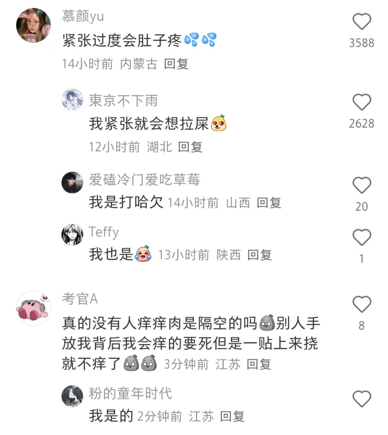 生理上的反应才是最真实的