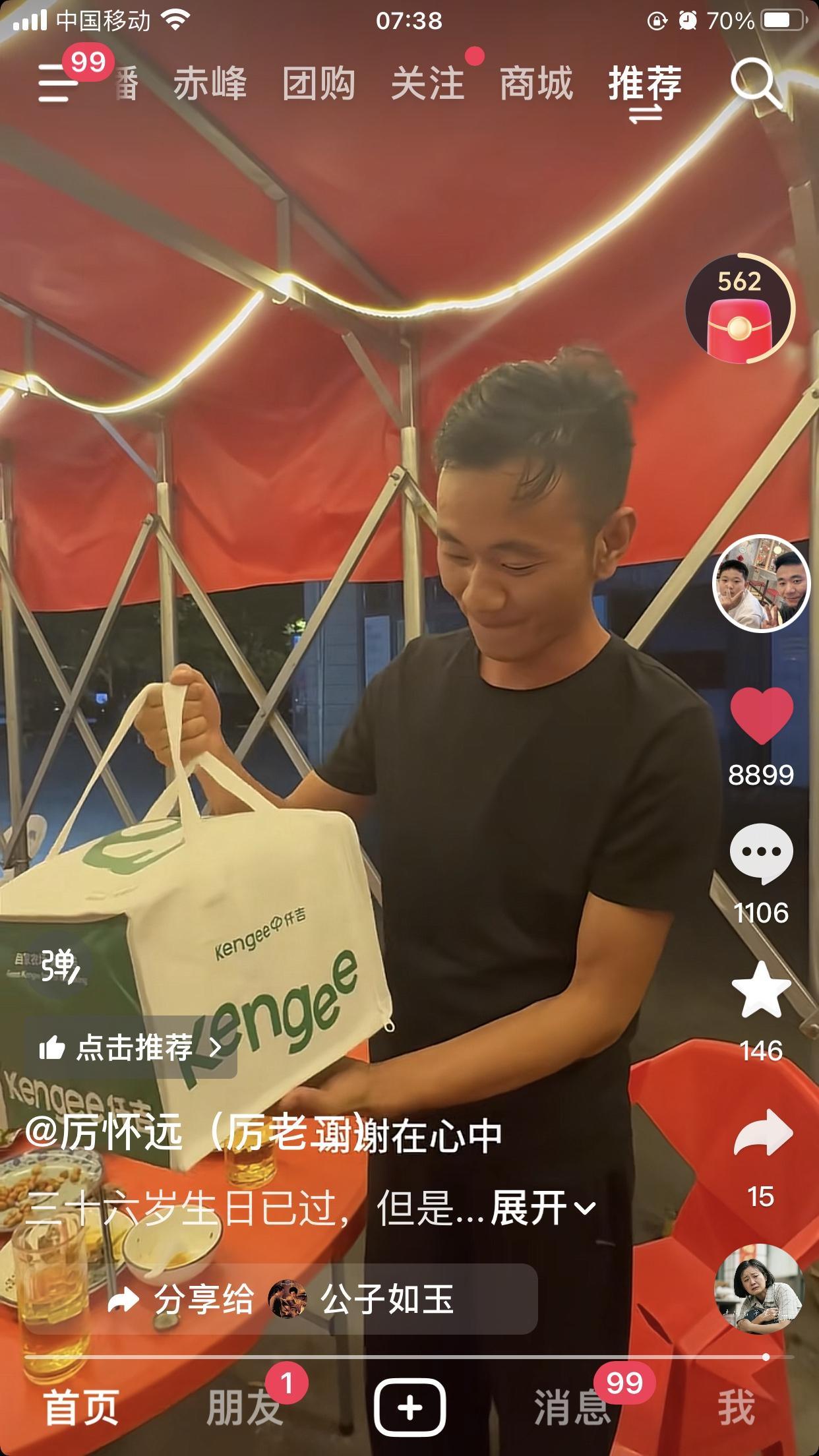 厉怀远的36岁生日，厉家没有人敢和他一起过，虽然从出生就被抱走，厉爸厉妈认亲两年