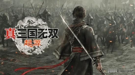 《真三国无双：起源》媒体评分现已全面解禁，IGN给予9分的高分，认为本作不仅拥有