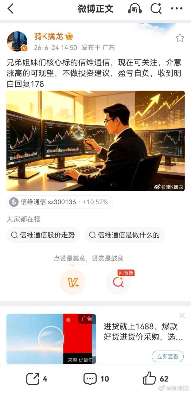 福建有一位股民在835元附近扑进去4800股中际旭创，股价掉头急坠击穿595元