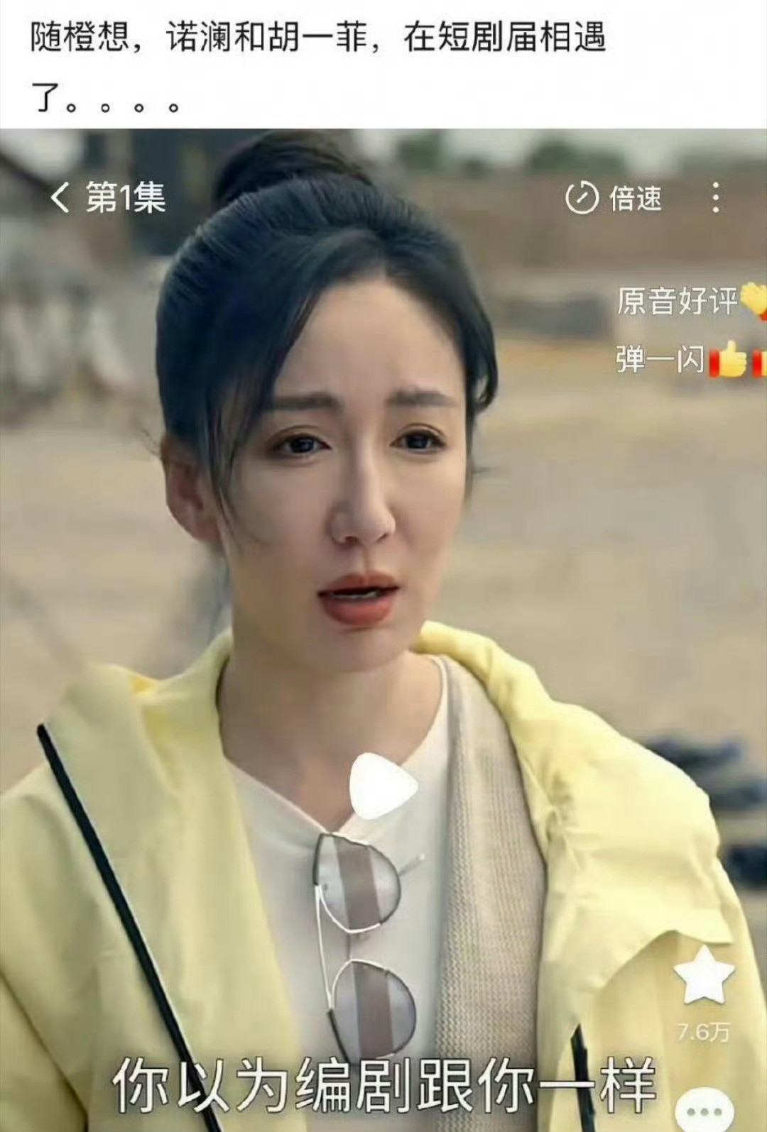 一菲和诺澜在短剧二搭了两个人样子都大变样了还是原生脸好看现在的脸真的有点僵