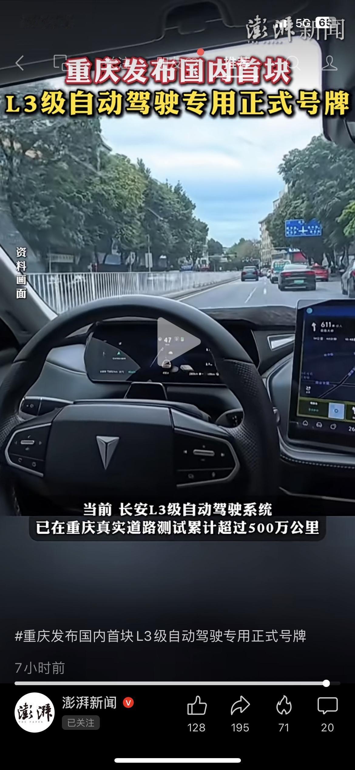 🚨重庆L3自动驾驶号牌落地！零负争议炸锅，老司机直呼不敢试早高峰的渝州大道