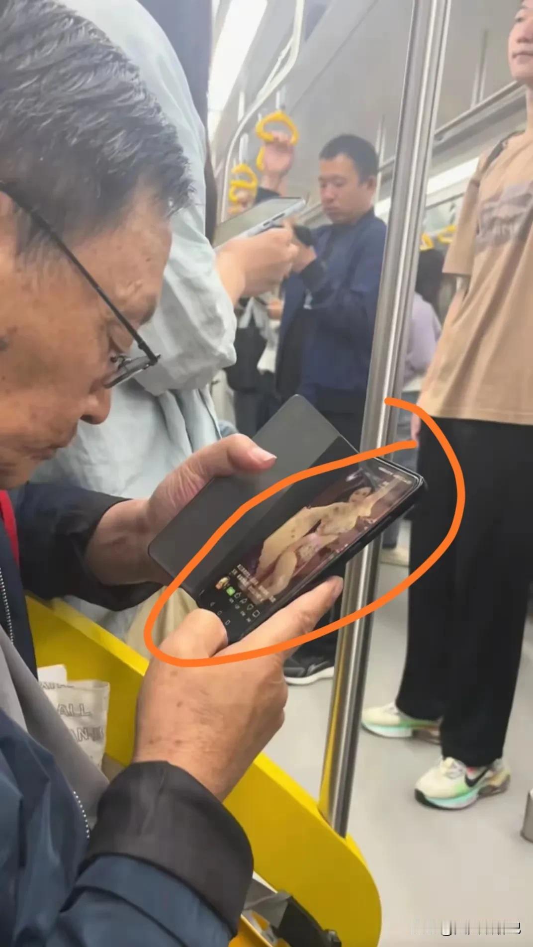大爷还是人老心不老啊！看的太专注了吧，在众人面前也不回避一下，这样做不太好