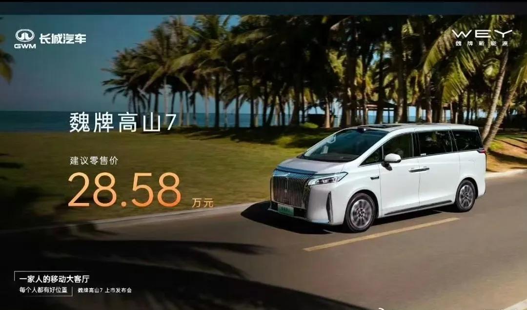 有人说高山7定价28.58万太高了，其实已经很有诚意了，就拿竞品迪子的夏来说: