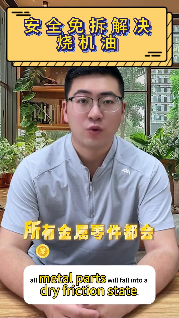 别再白花冤枉钱！烧机油这样修，安全免拆解决！烧机油了怎么解决？机油堪称发动机的