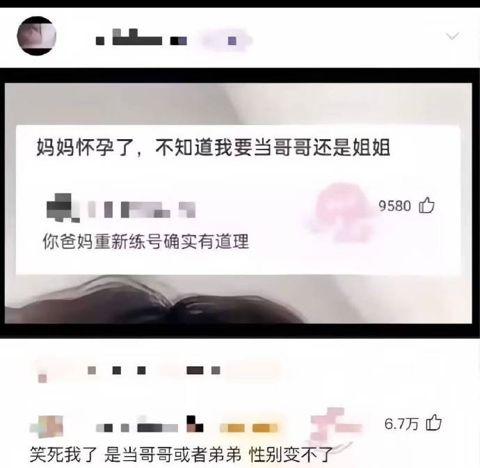 现在可算知道你爸妈为什么要重新练号了