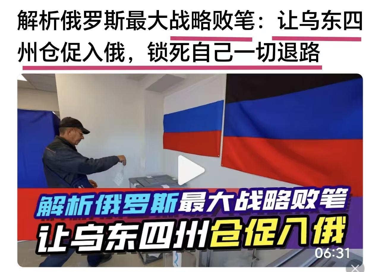 此博主直击要害，分析很到位俄罗斯之所以还在乌克兰的绞肉机中苦苦支撑和挣扎，