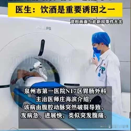 “悲剧还是发生了！”近日，福建泉州，一30岁男子特别喜欢喝酒，这天他更是与朋友喝