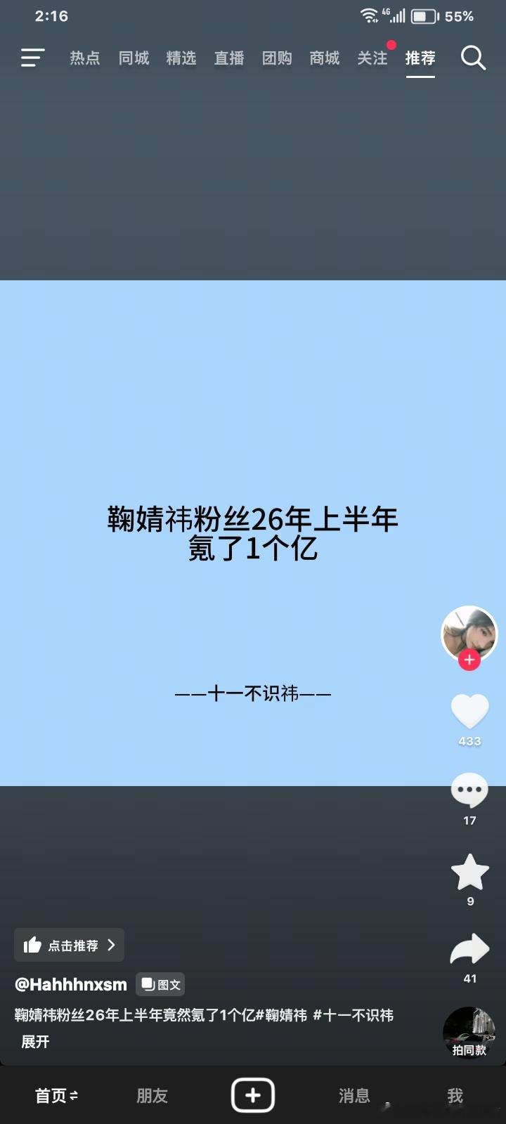 这还说啥呀，橘丝的氪金能力恐怖如斯