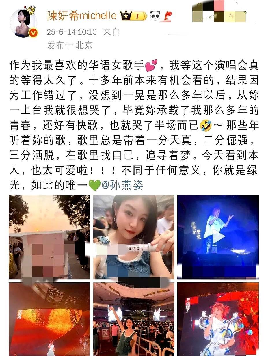 陈妍希，激动到哭了！6月14日上午，陈妍希在社交平台发文，字里行间满是感动，