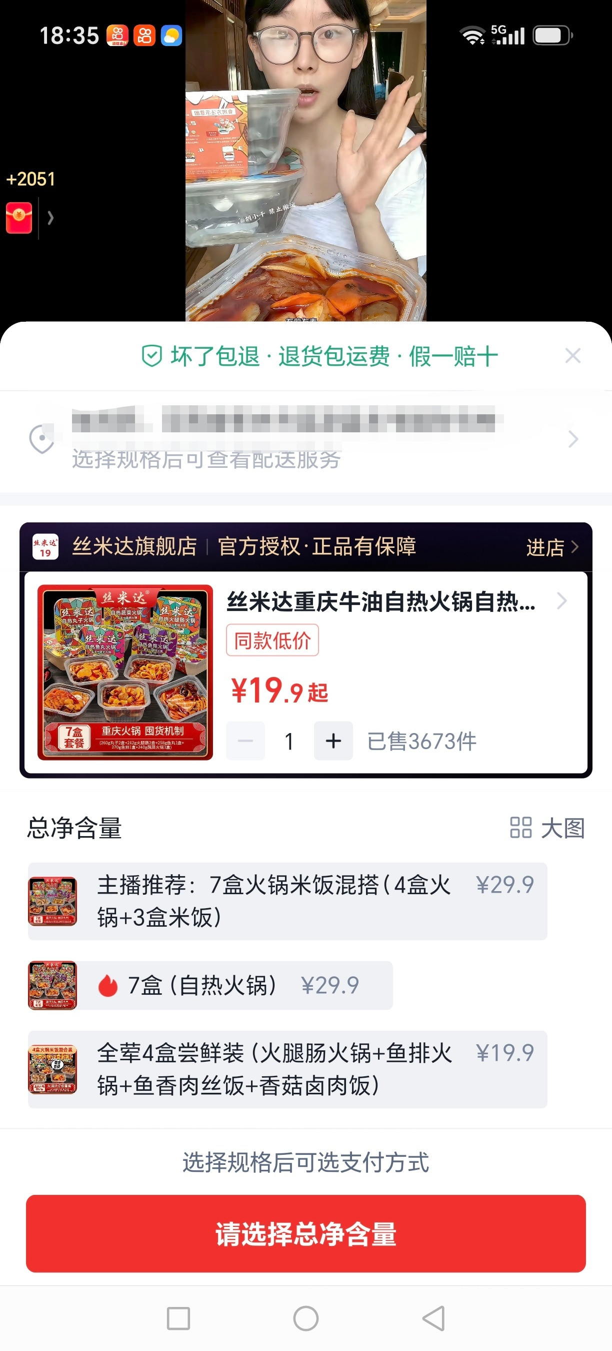 有人买过吗好吃吗