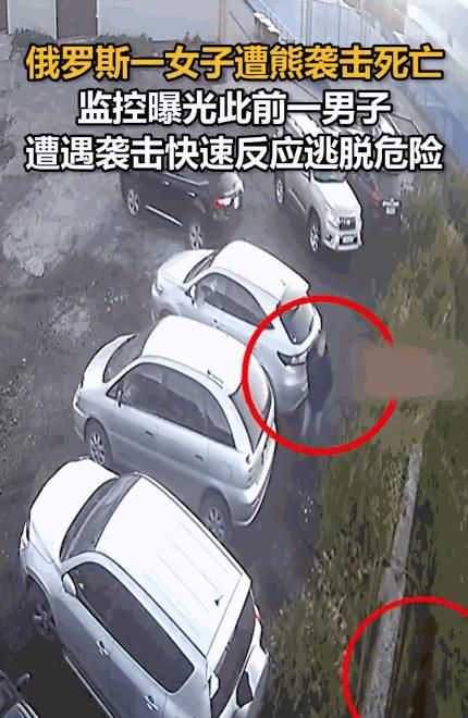 这就是命啊！9月25日，俄罗斯，一男子刚下车准备离开，突然听到围墙外面有动静，接