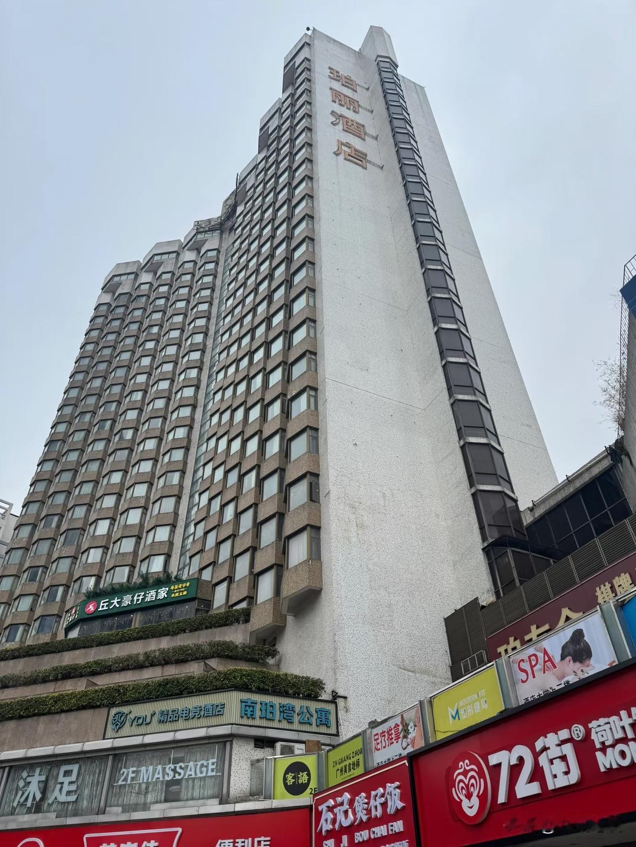 广州那些老地方！这个字“珀”读什么呢？在广州海珠区昌岗中路与江南大道中交叉口