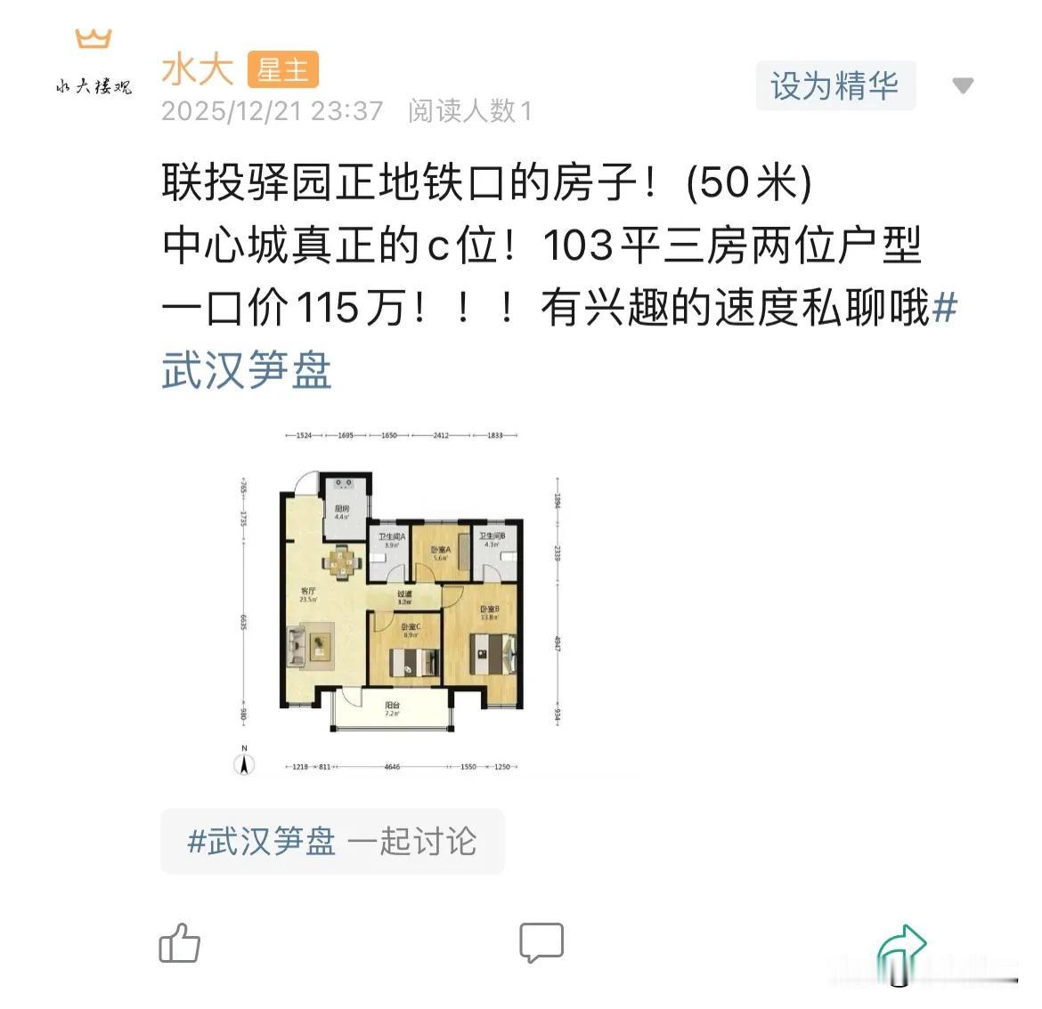 今日美居世界光谷，首先要房价友好，欢迎全世界的朋友来世界光谷安