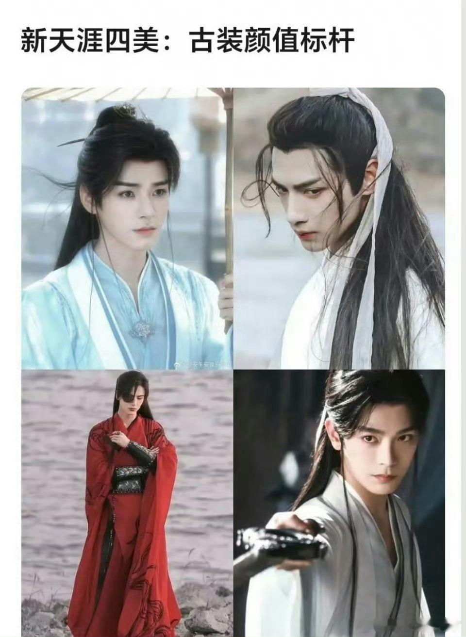 该说不说罗云熙的润玉跟其他三个不是一个等级的～