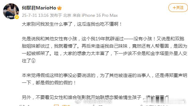 何猷君说这瓜连我也吃不懂1​​​