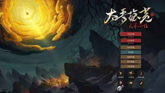 《太吾绘卷》正式版现已上线《太吾绘卷：天幕心帷》是一款由螺舟工作室打造的国产游戏