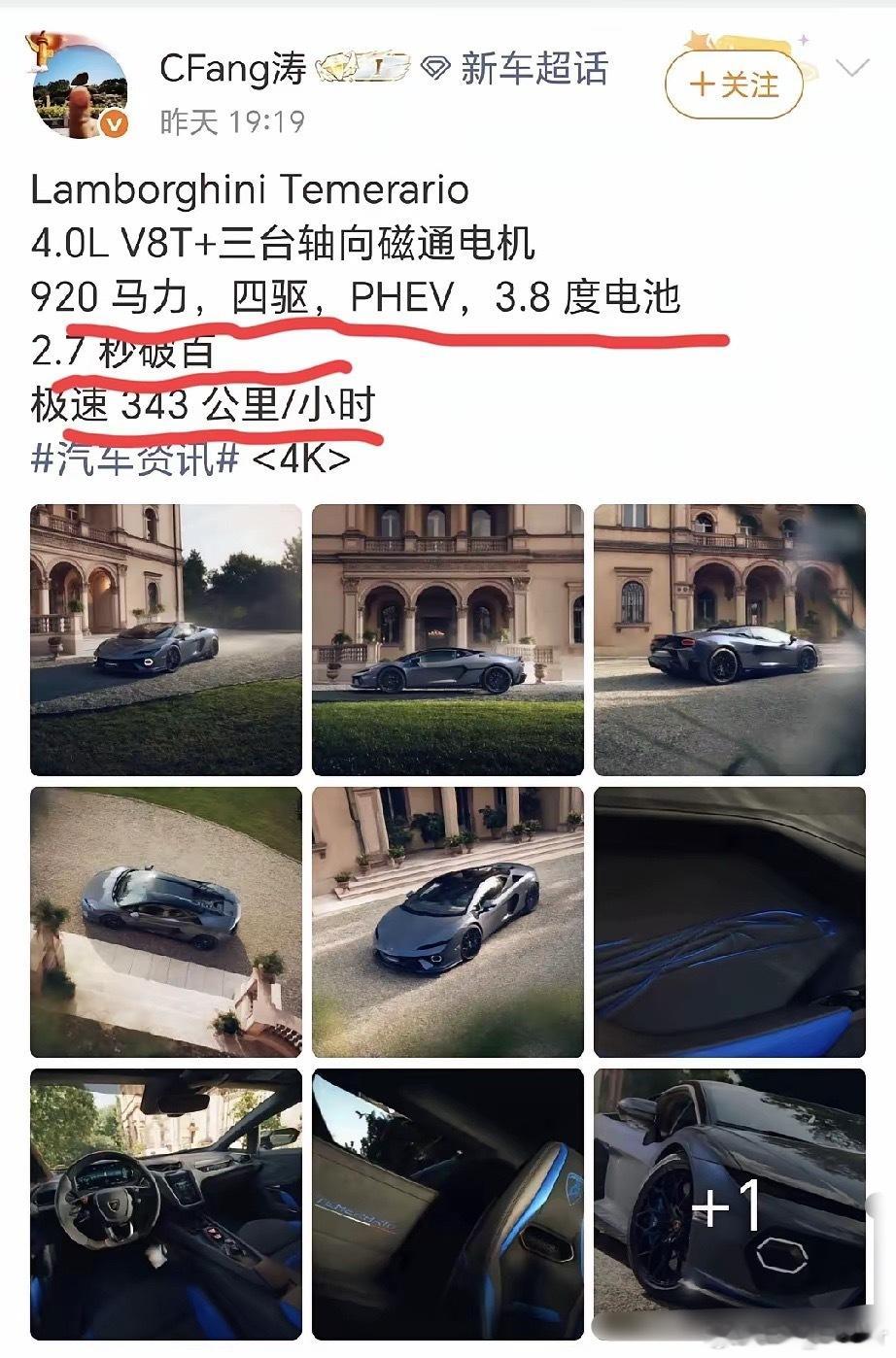 油车没有未来了。几百万的兰博基尼在性能参数上和去年比亚迪二十几万的汉L打的有来有