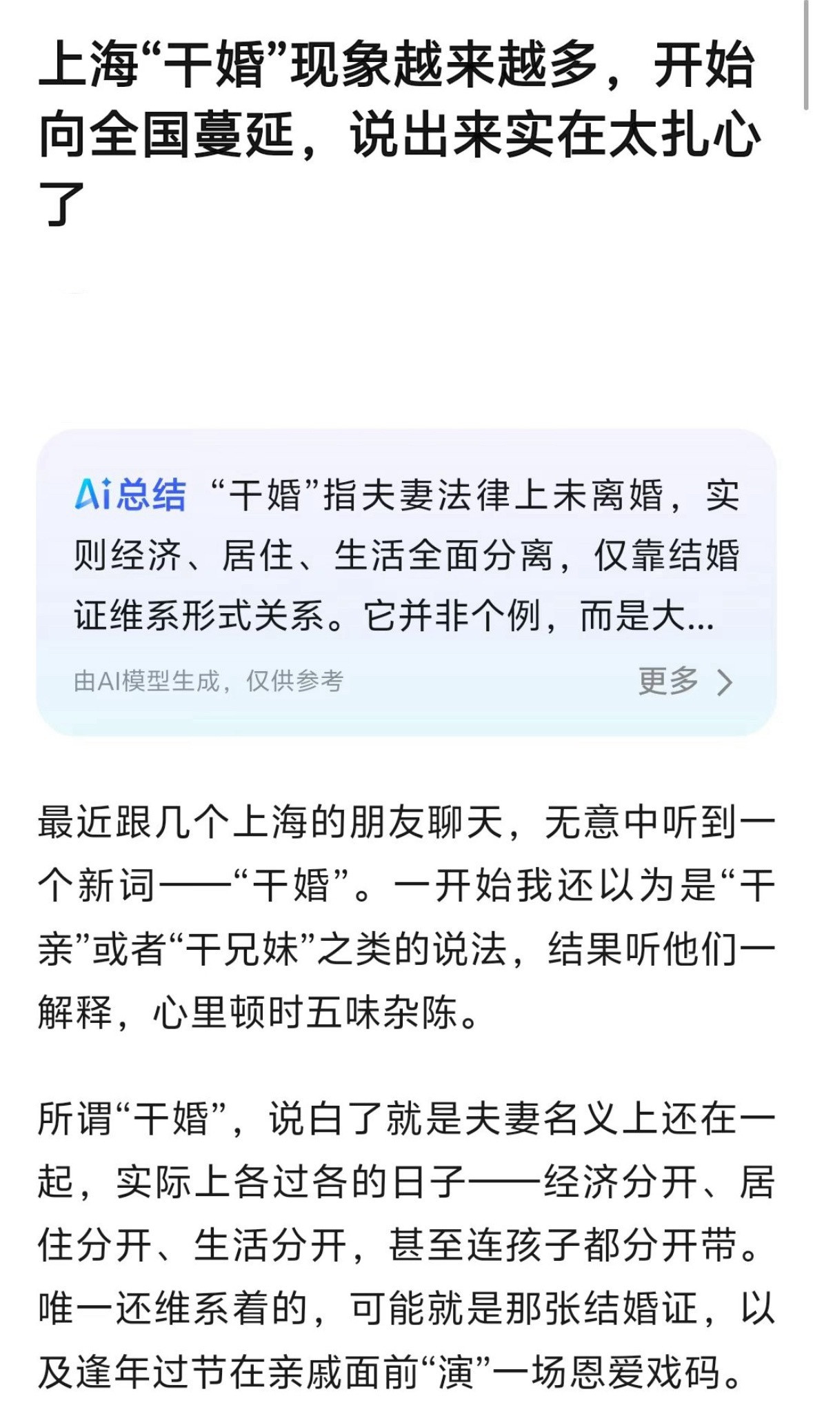 这叫已婚单身