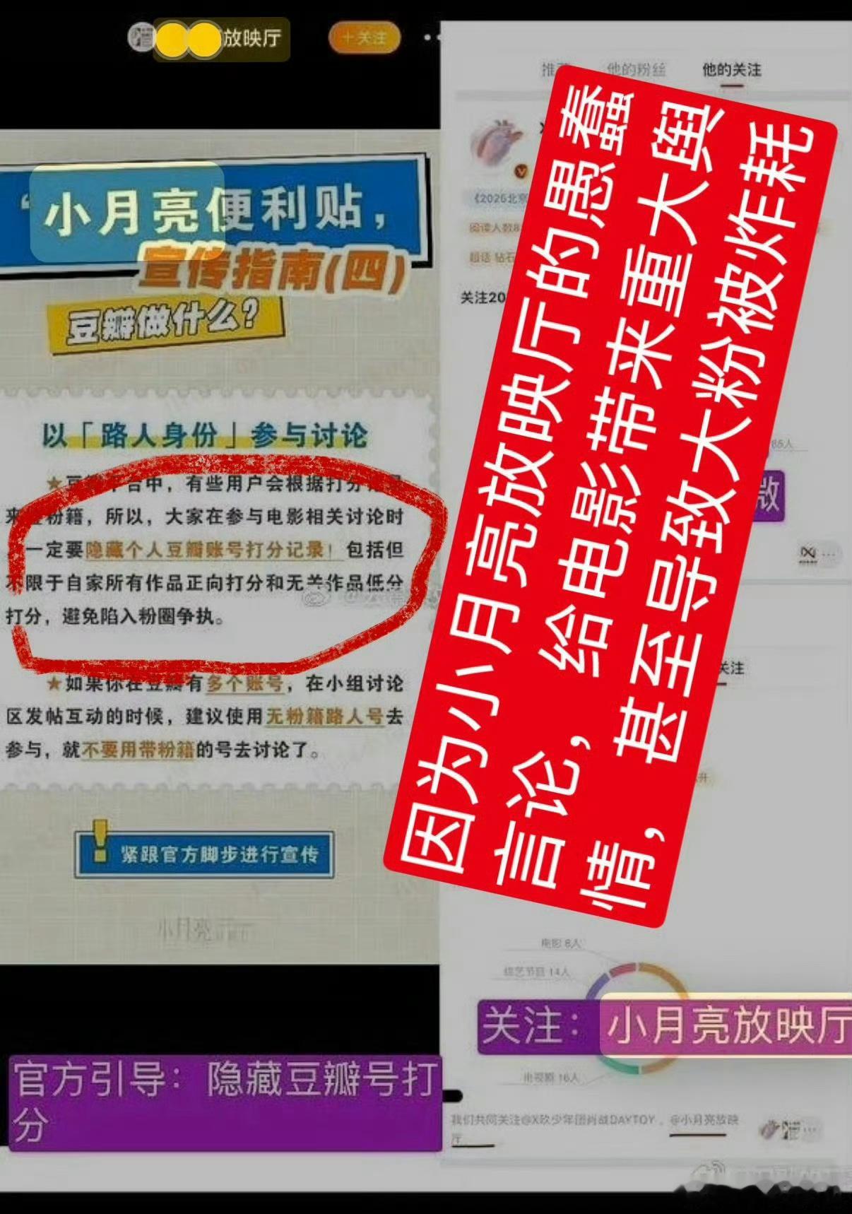 肖战影音会一定有内鬼，我发誓，一定有。小月亮是影音会做的，筹备了近两年，但是他们