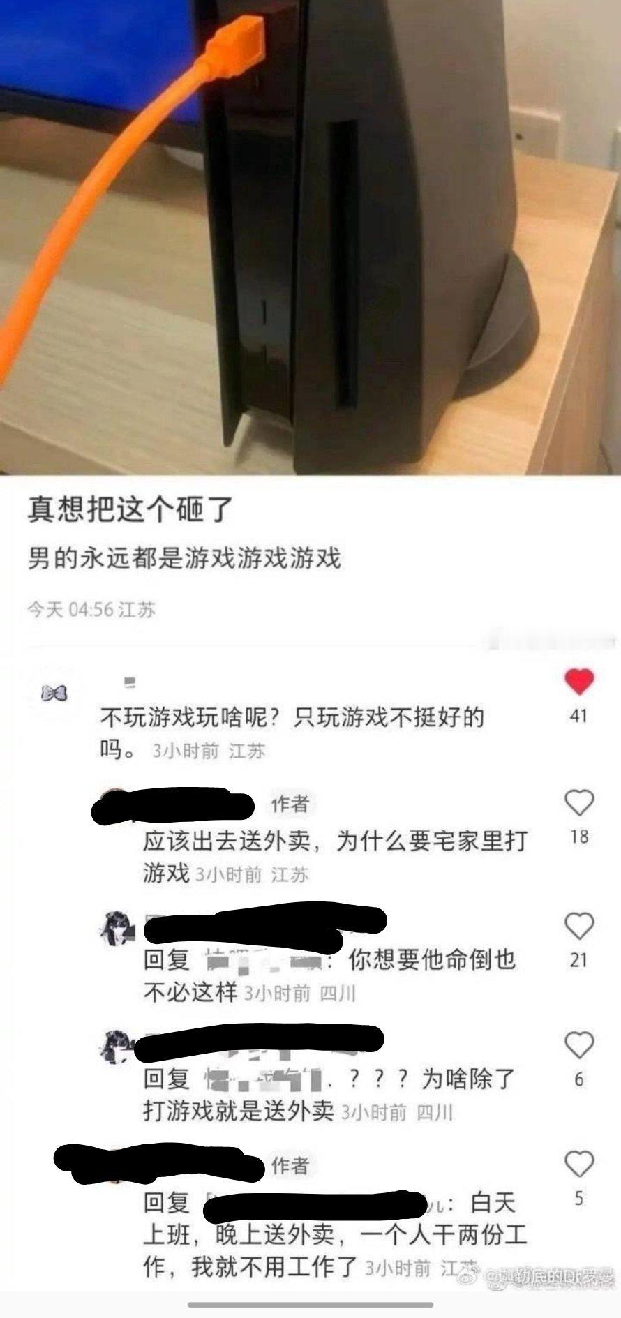 《男的永远都是游戏游戏游戏》