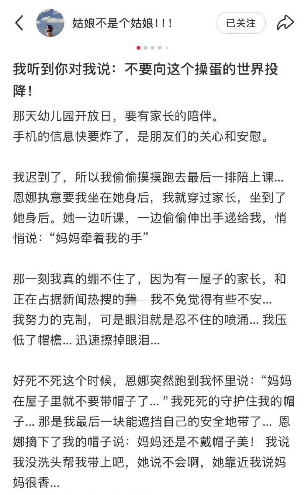 张婉婷风波后首发文张婉婷在宋宁峰出轨风波后首次公开发文，以“破茧成蝶”喻心境，字